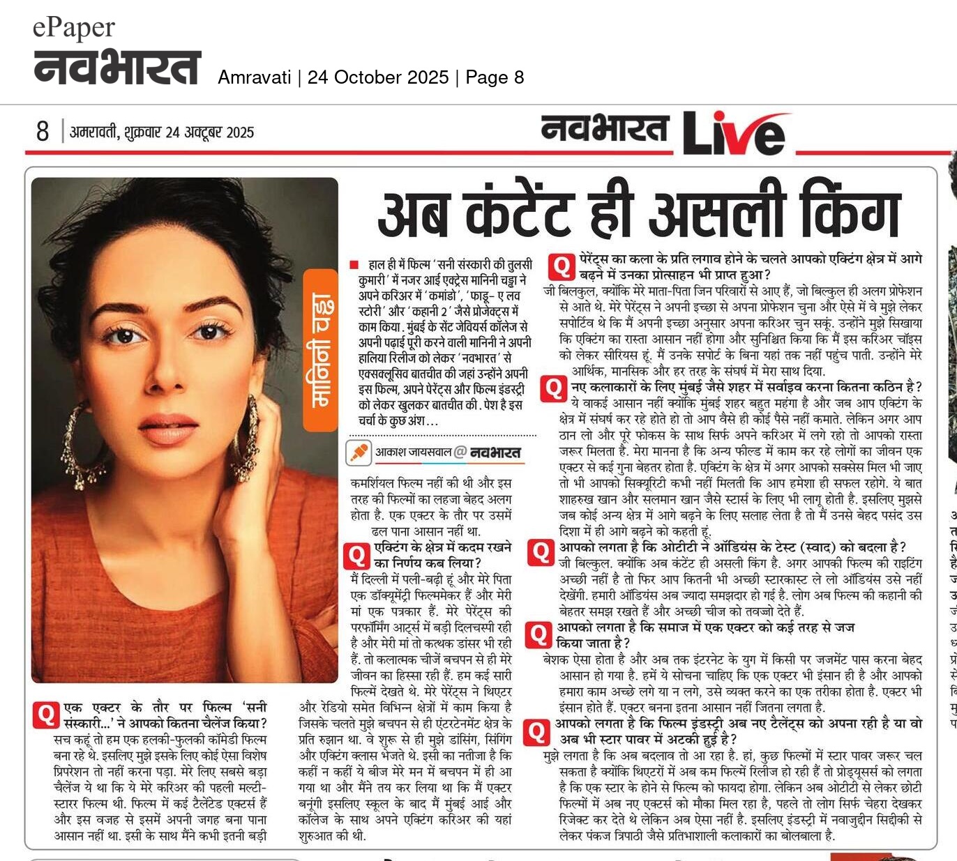 Amravati - Page 8 - 24 October 2025