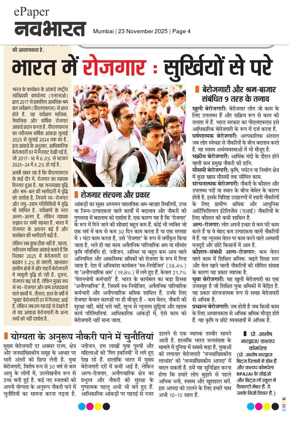 Mumbai - Page 4 - 23 November 2025