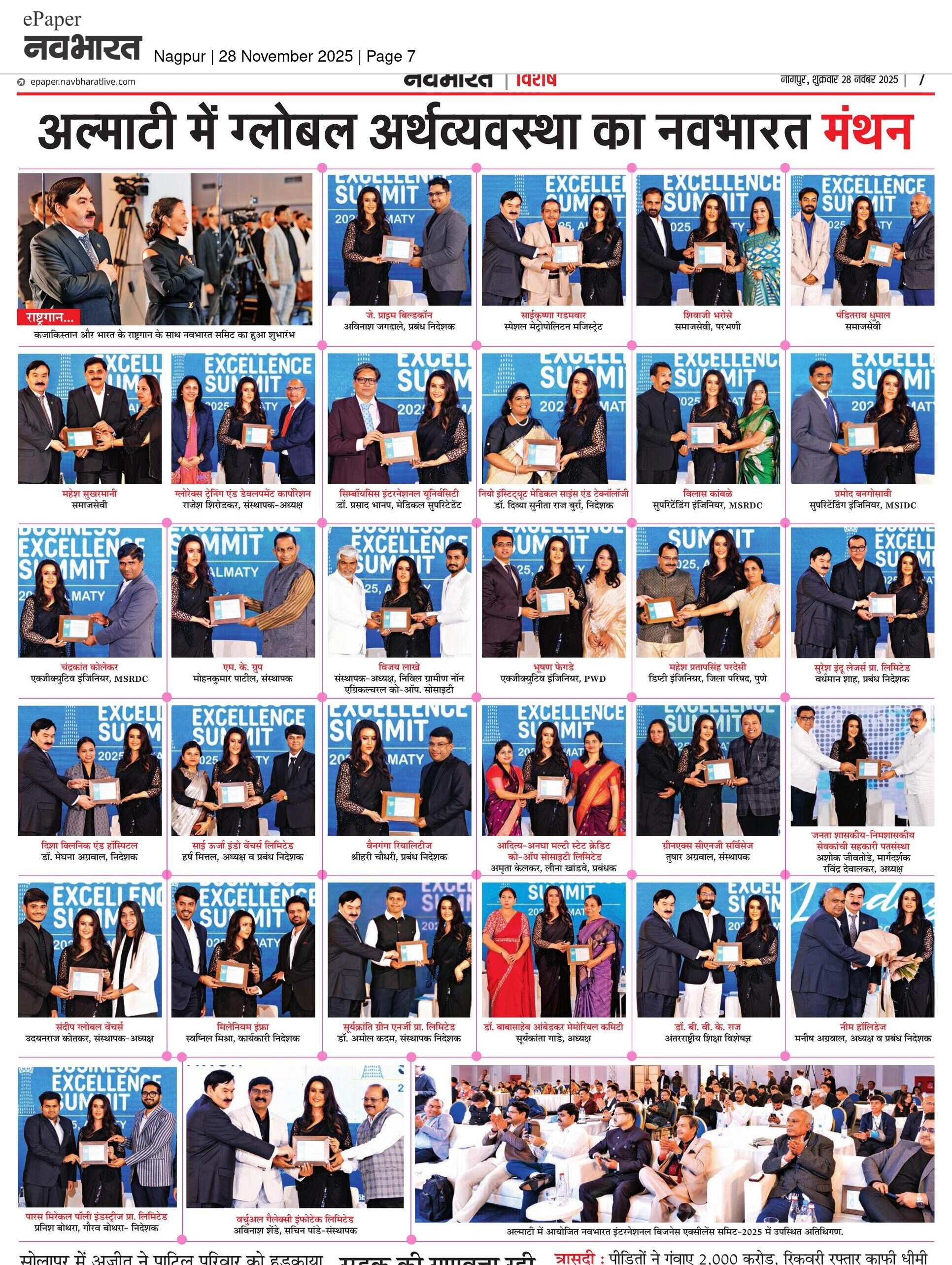 Nagpur - Page 7 - 2025-11-28T00:00:00.000Z