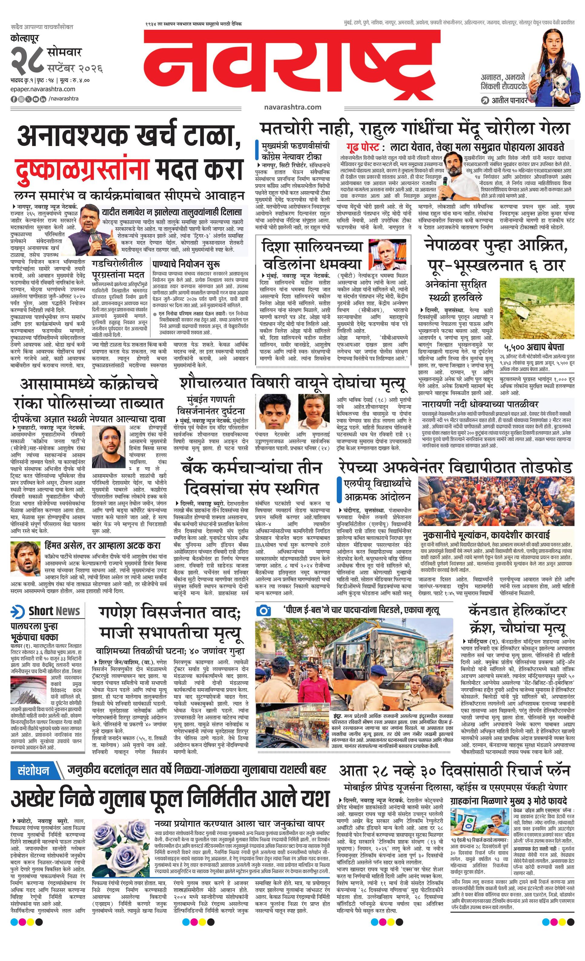 Newspaper page
