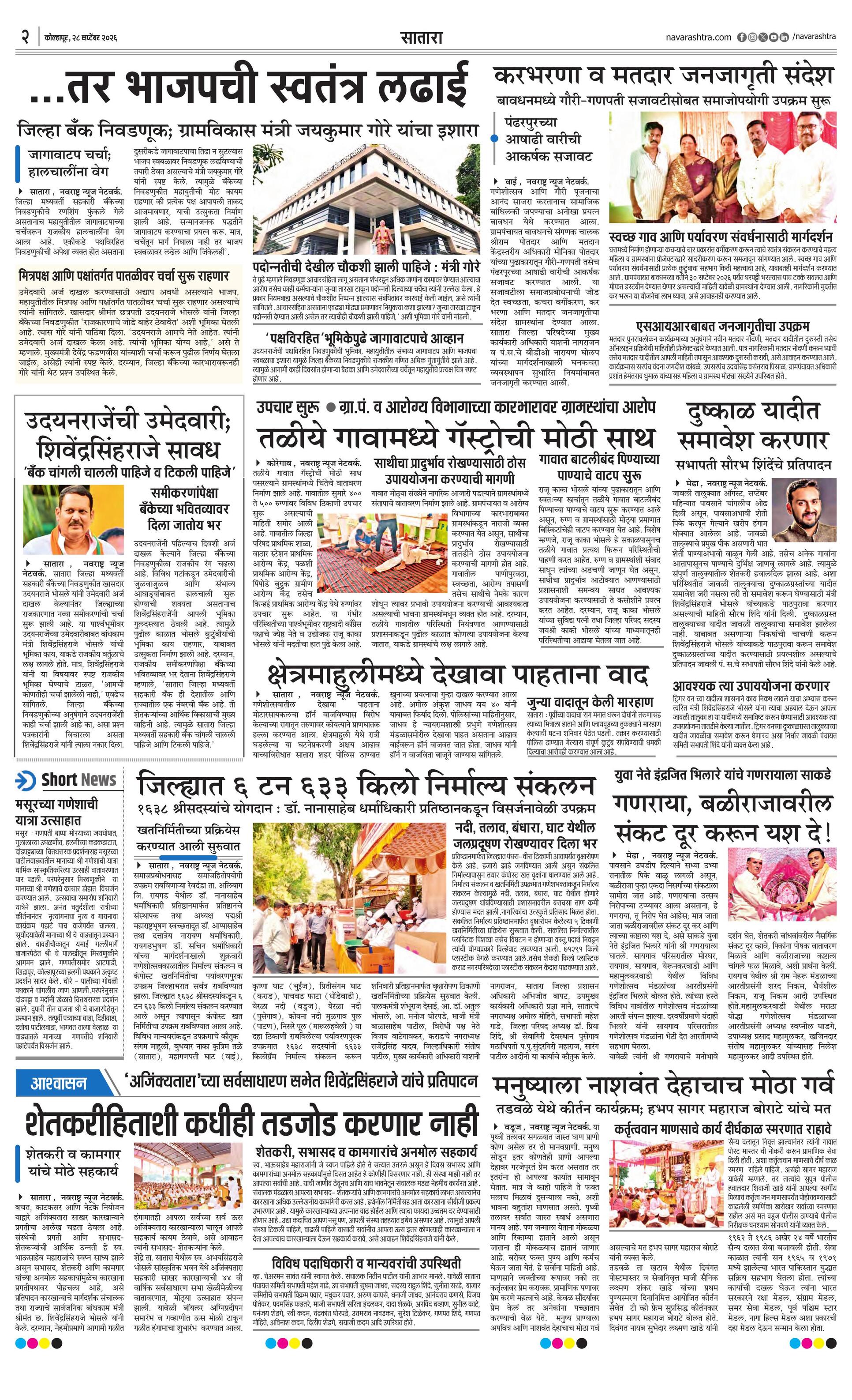 Newspaper page