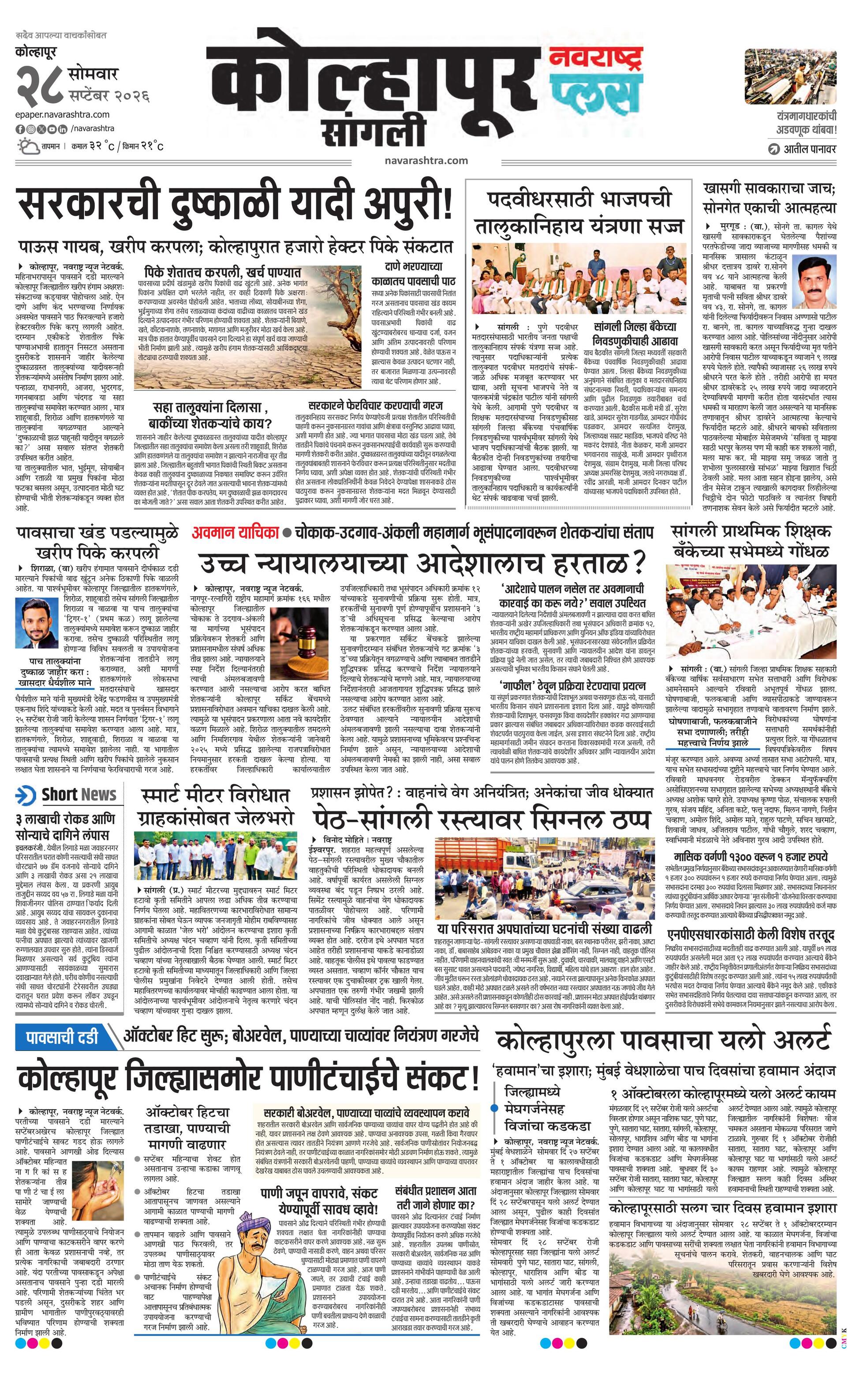 Newspaper page
