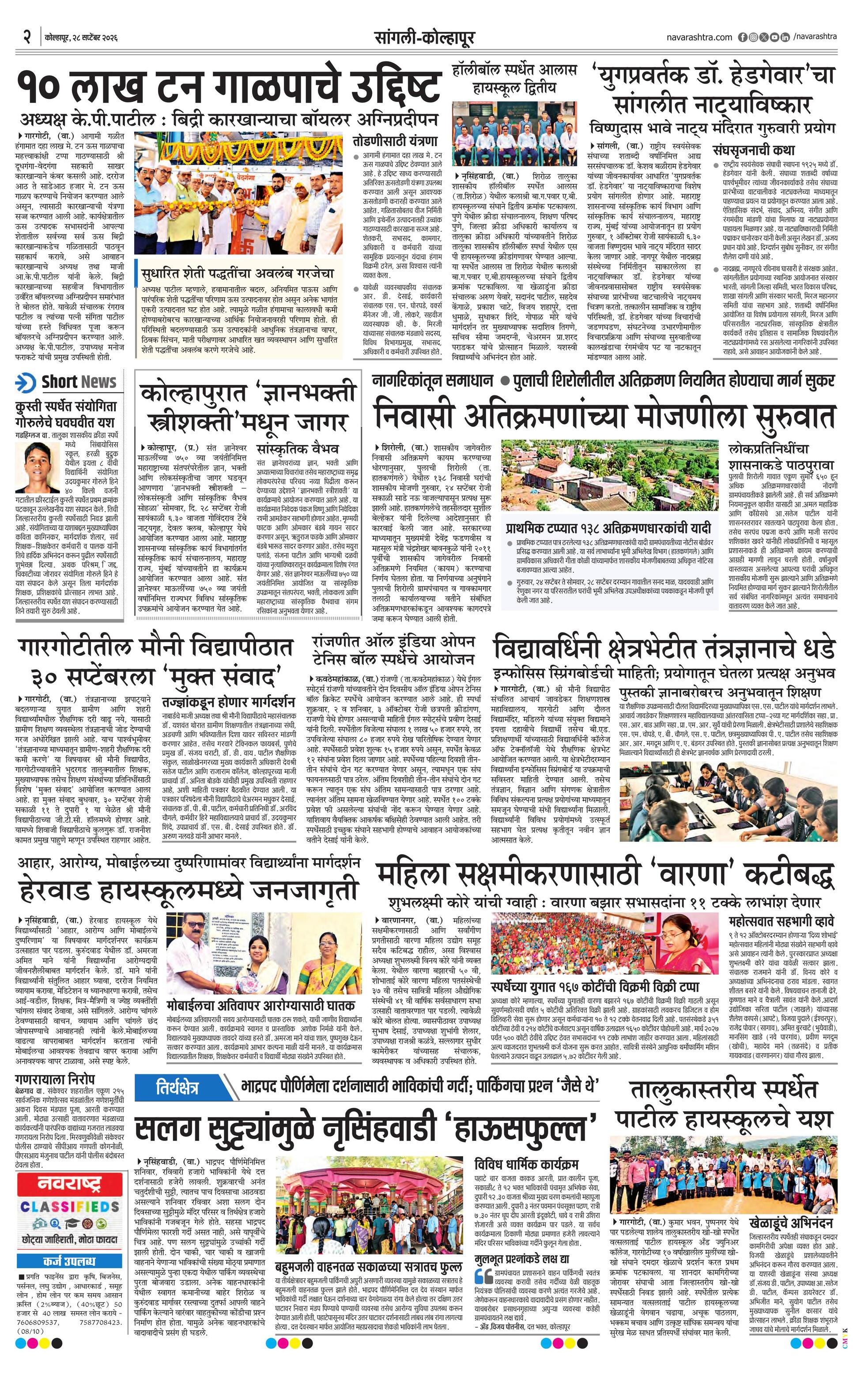 Newspaper page