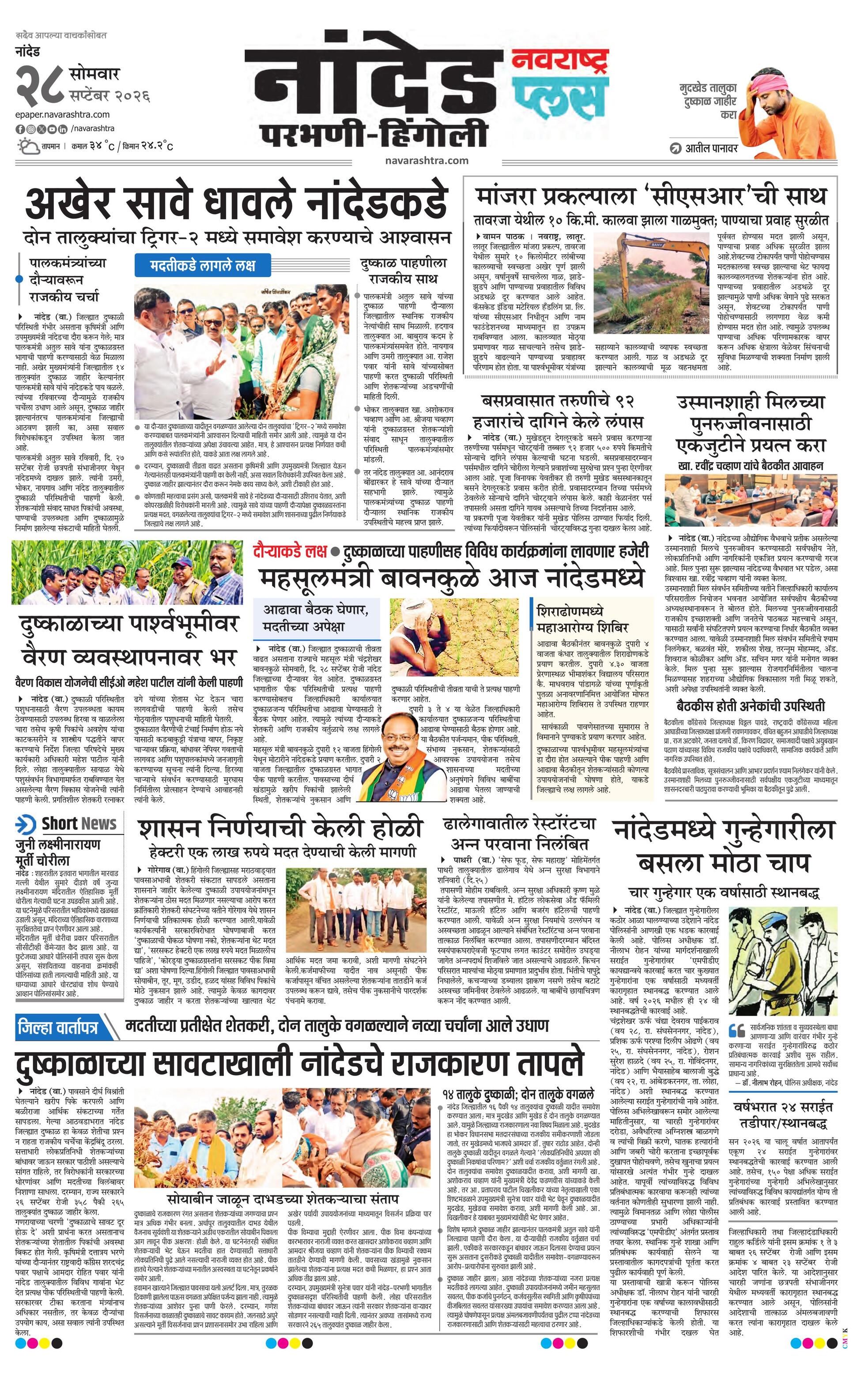 Newspaper page