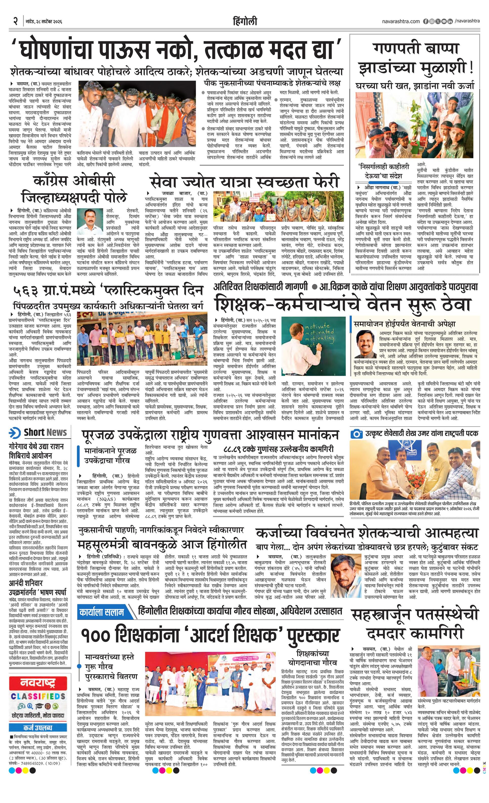 Newspaper page