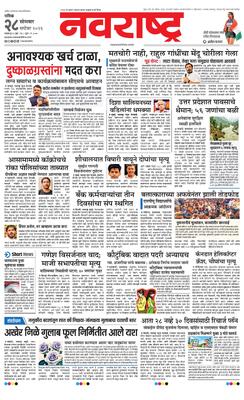 Nashik