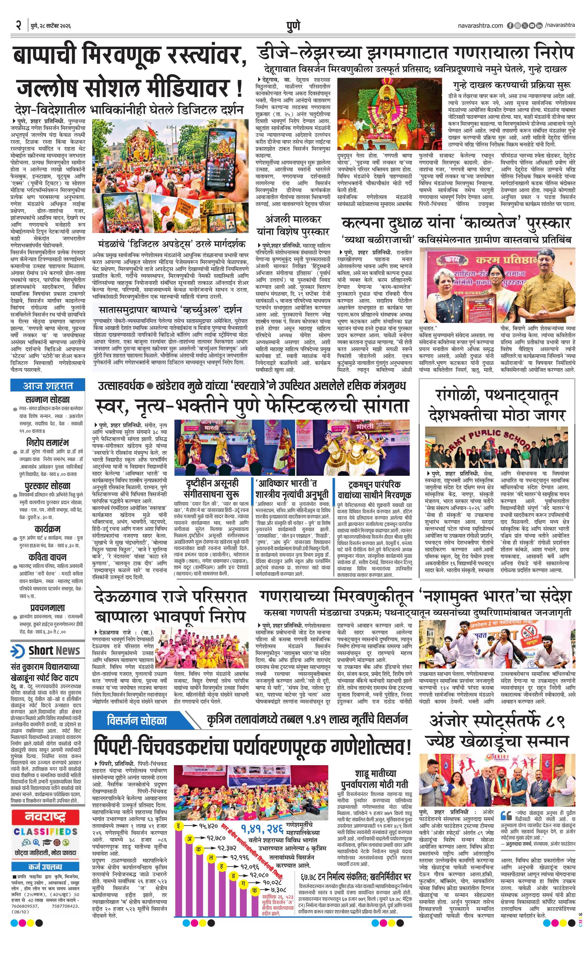 Newspaper page