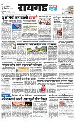 Raigad Plus