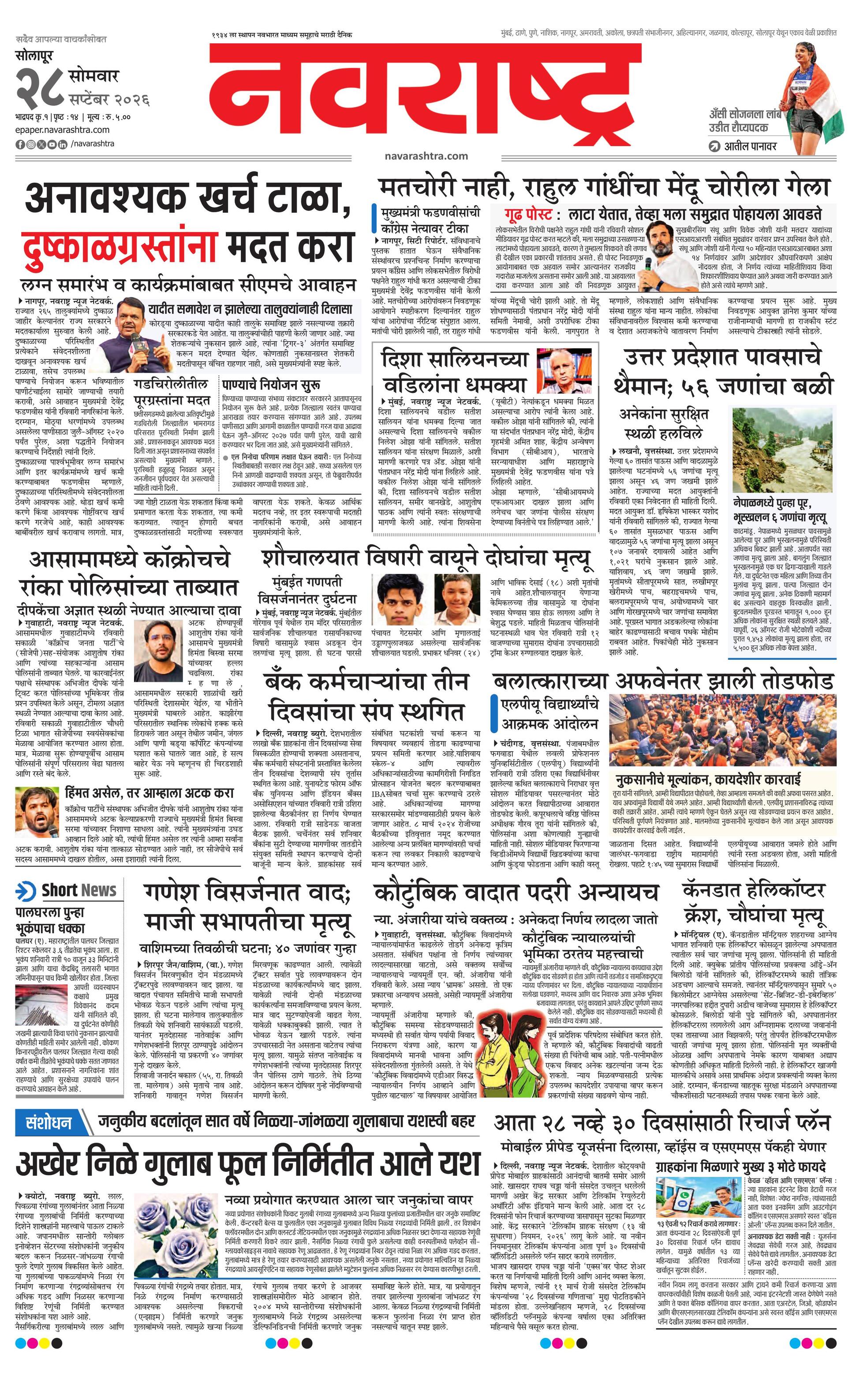 Newspaper page