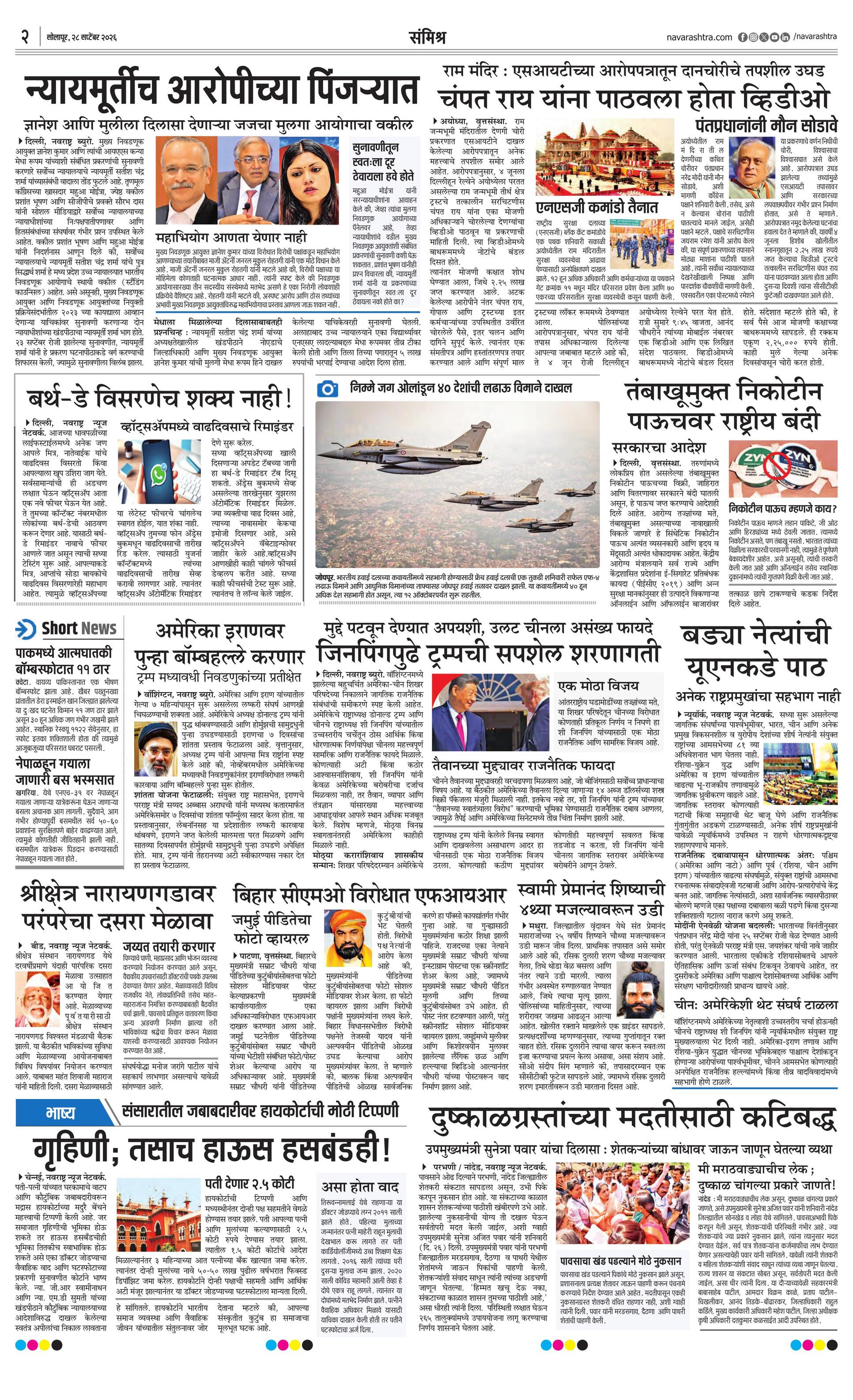 Newspaper page