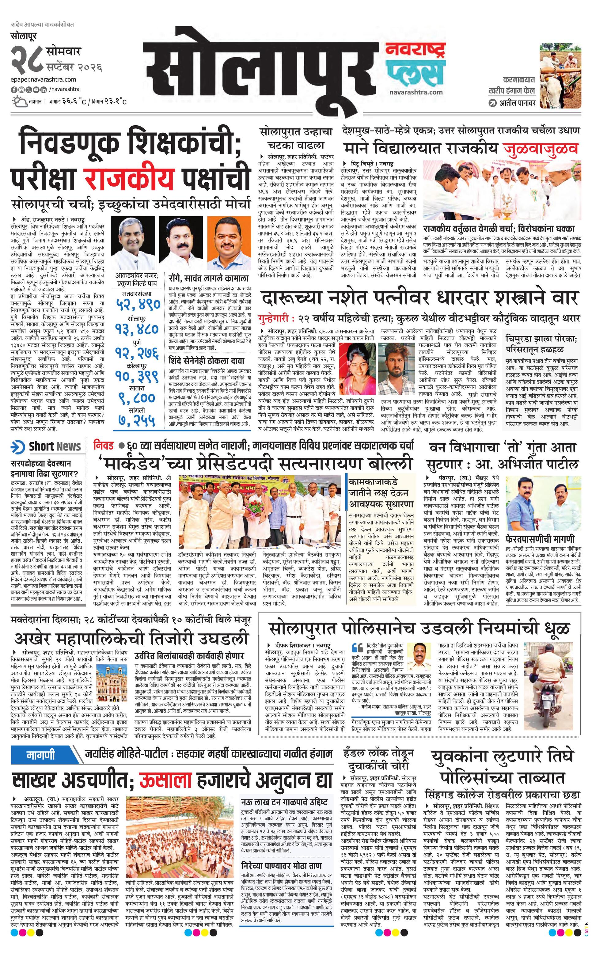 Newspaper page