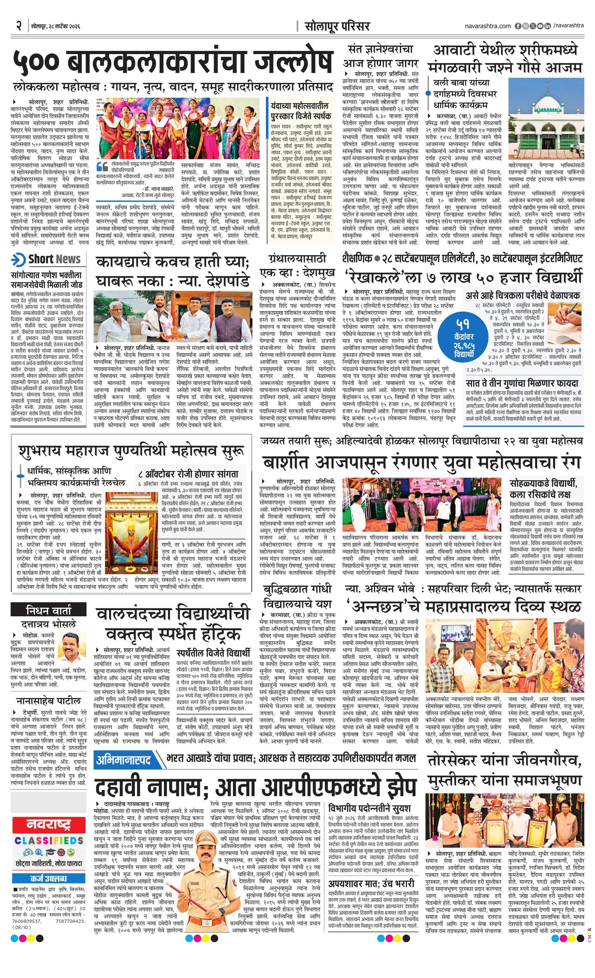 Newspaper page