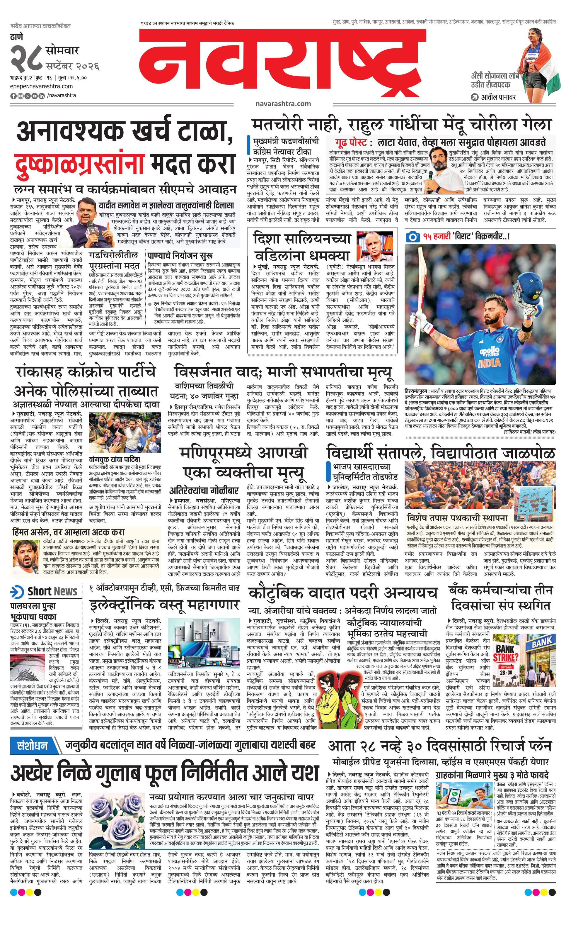 Newspaper page