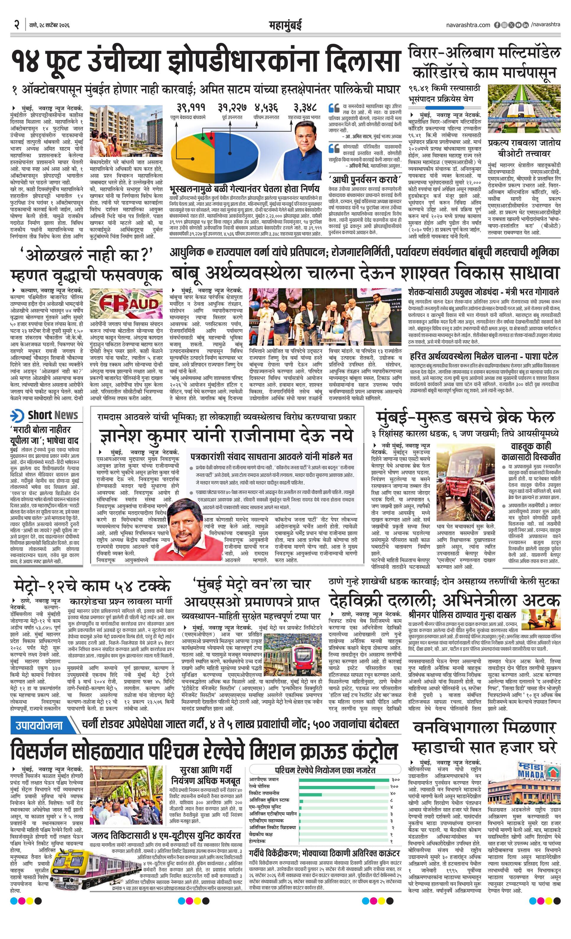 Newspaper page