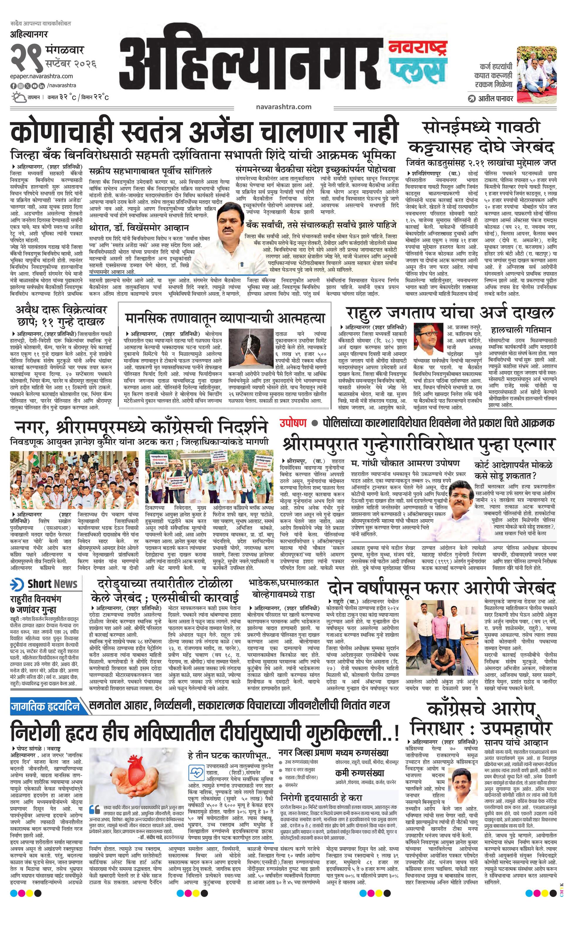 Newspaper page