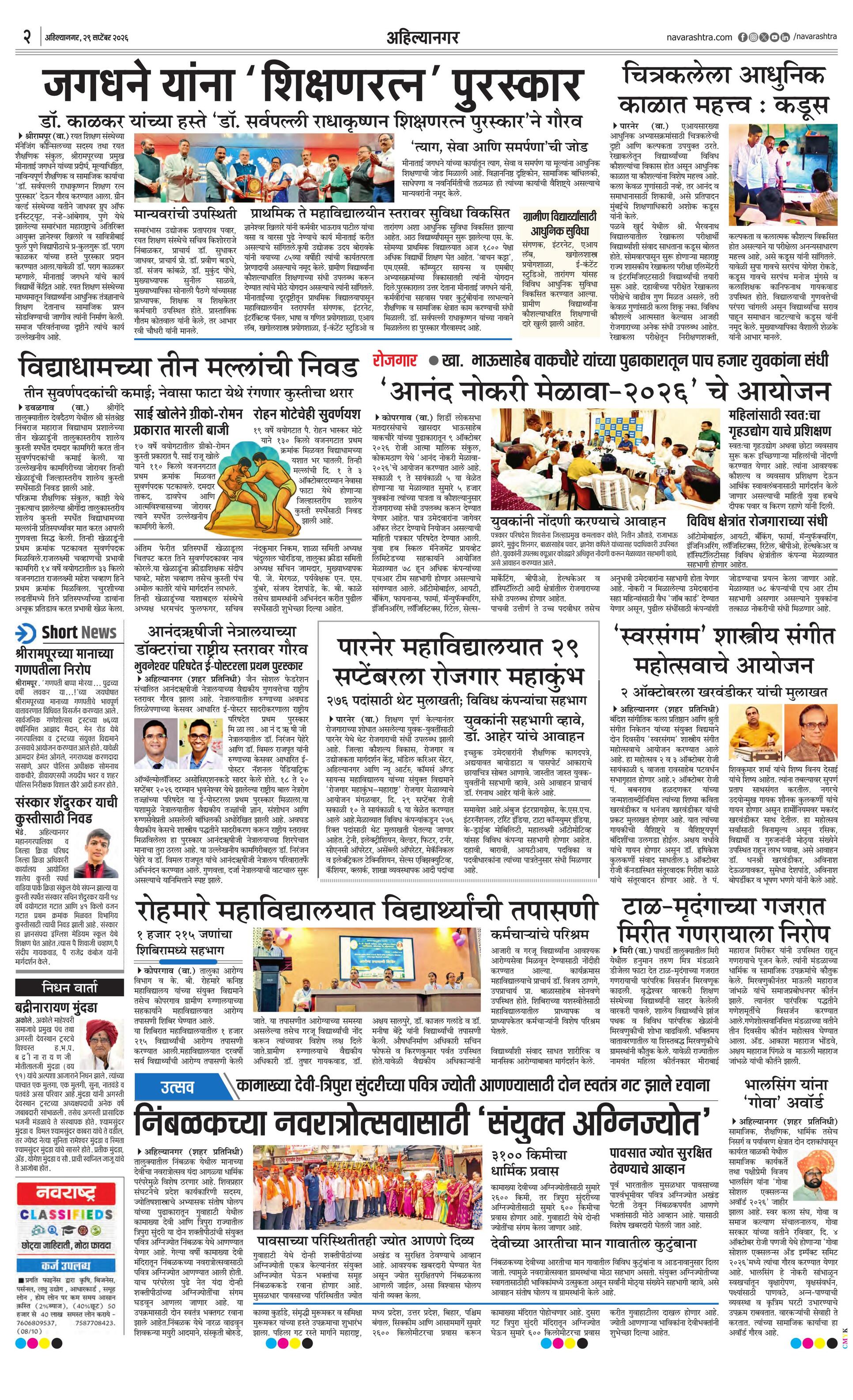 Newspaper page
