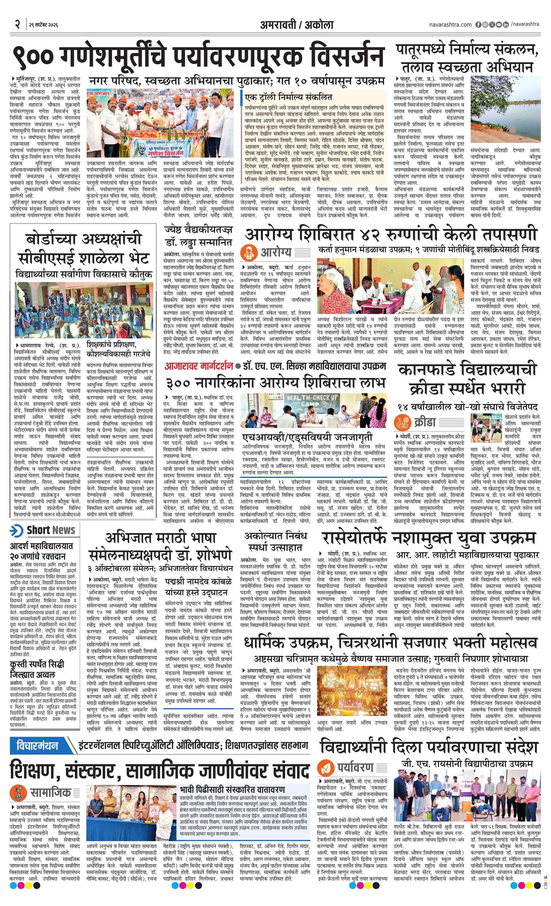 Newspaper page