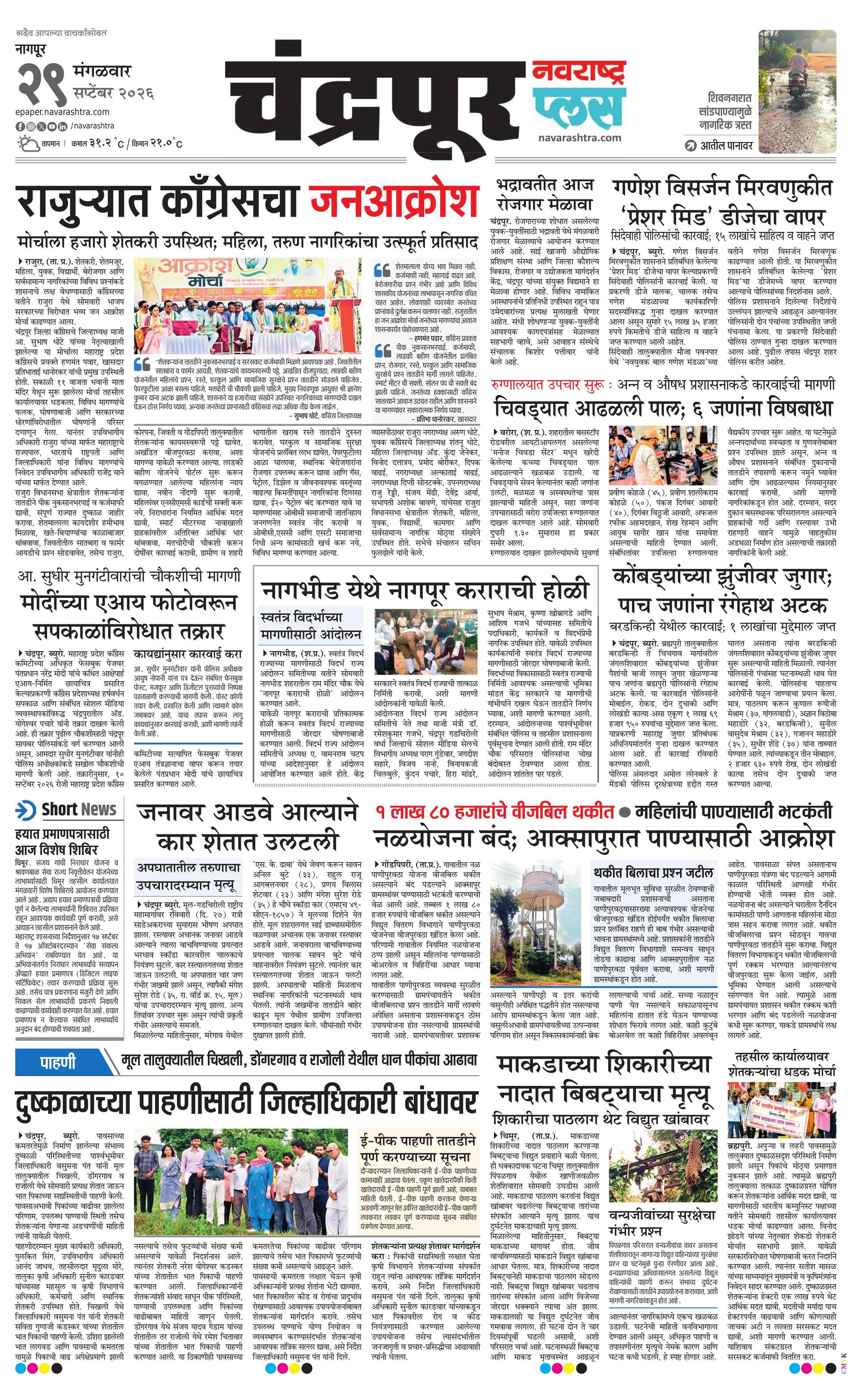 Newspaper page