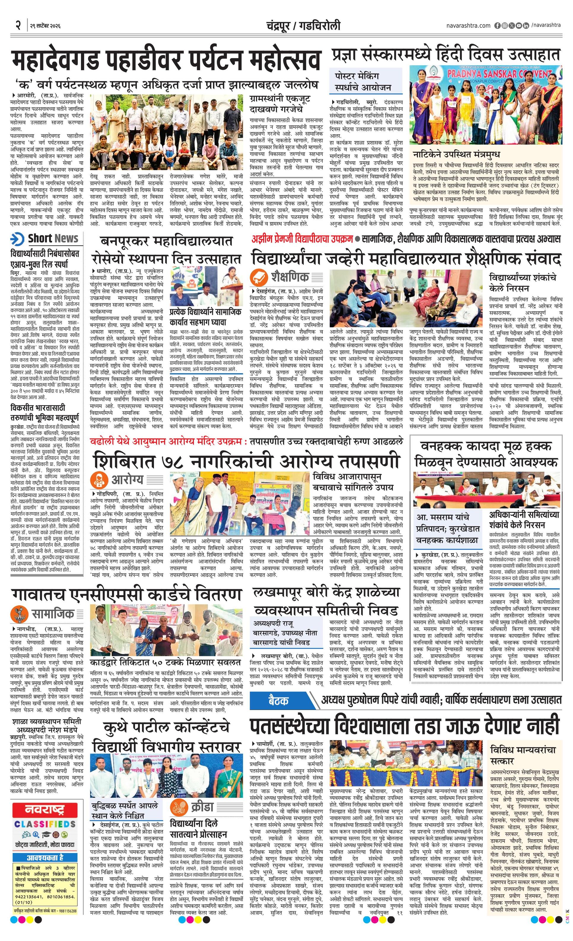 Newspaper page
