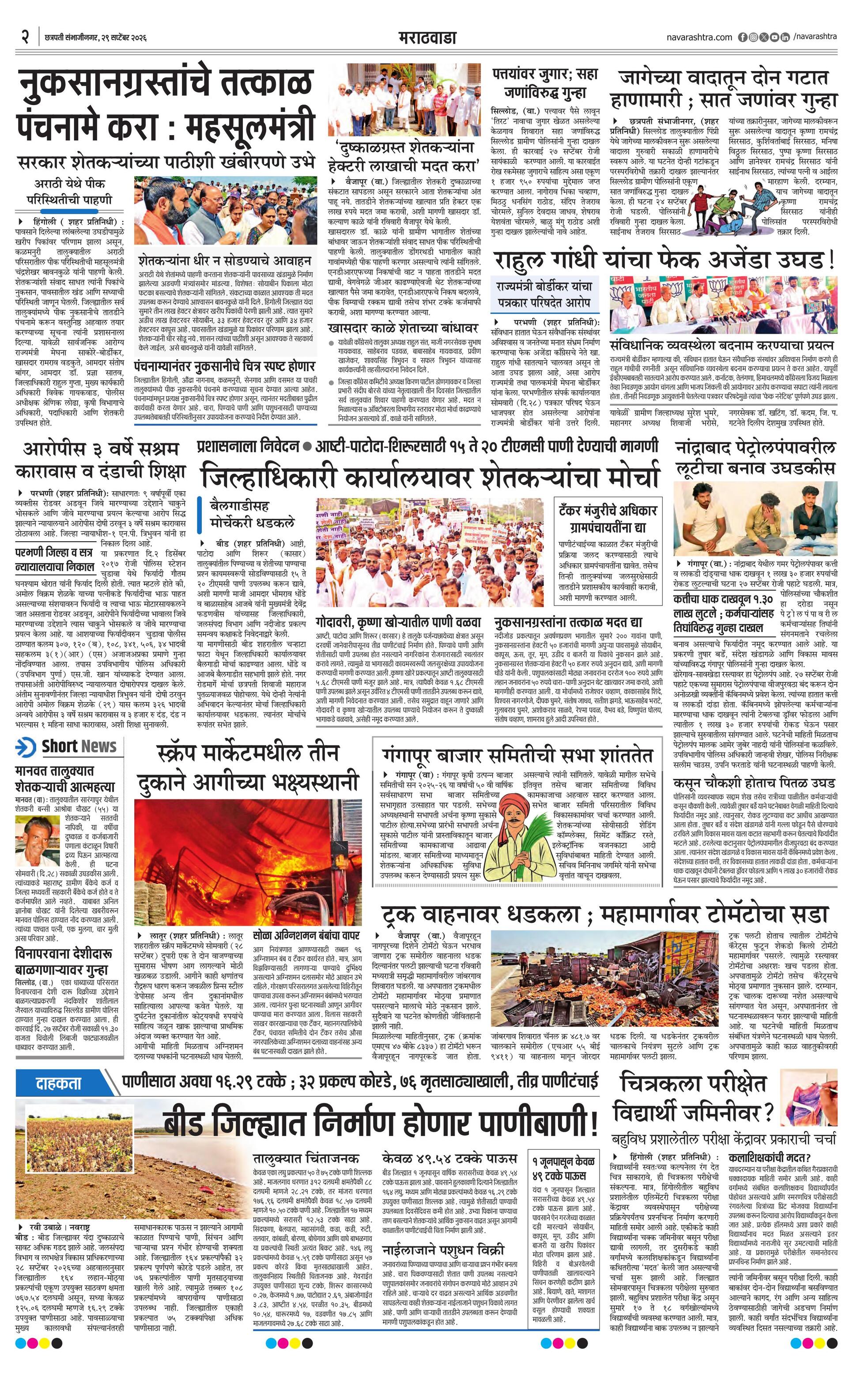 Newspaper page