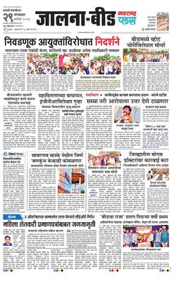 Jalna Plus