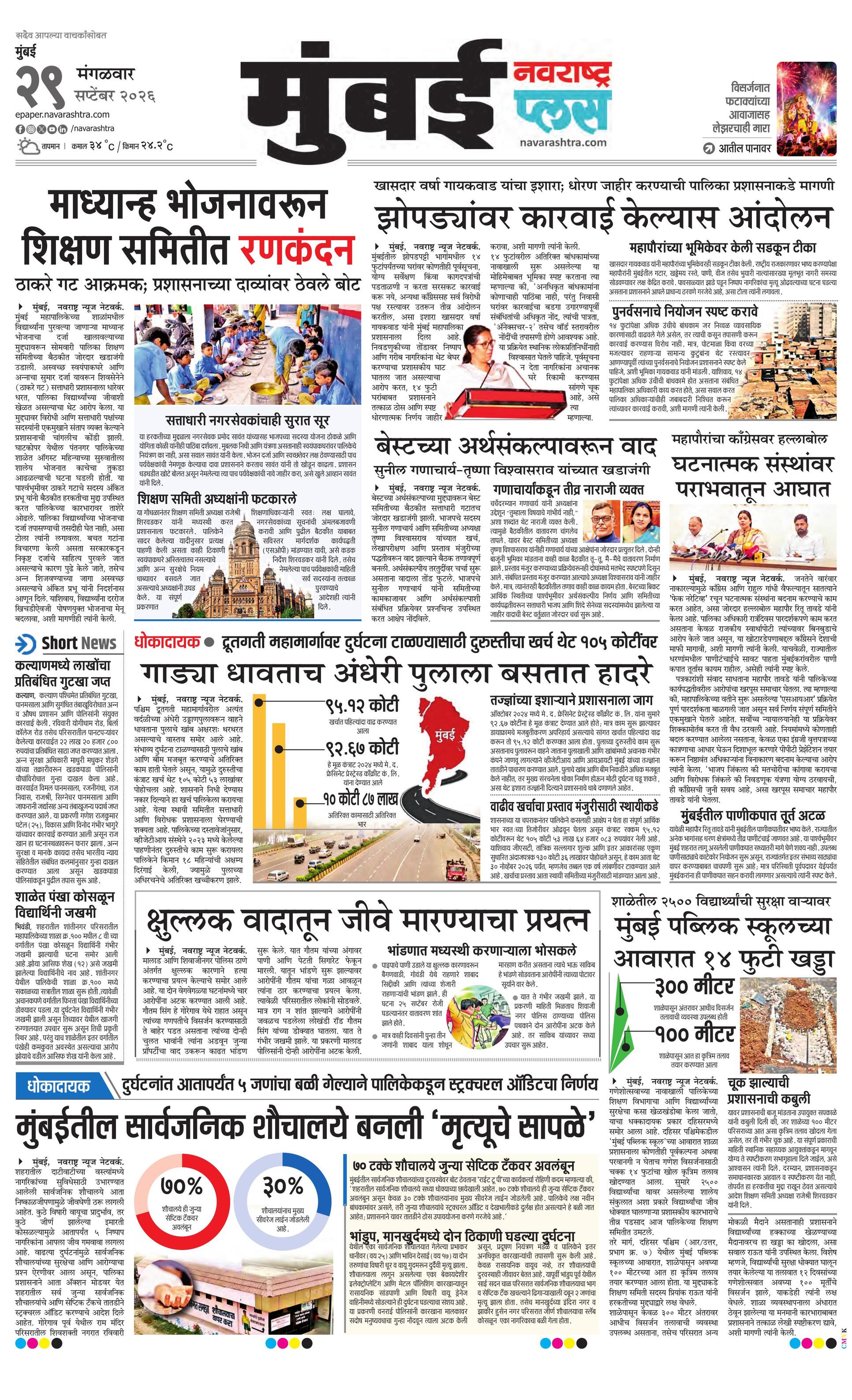 Newspaper page