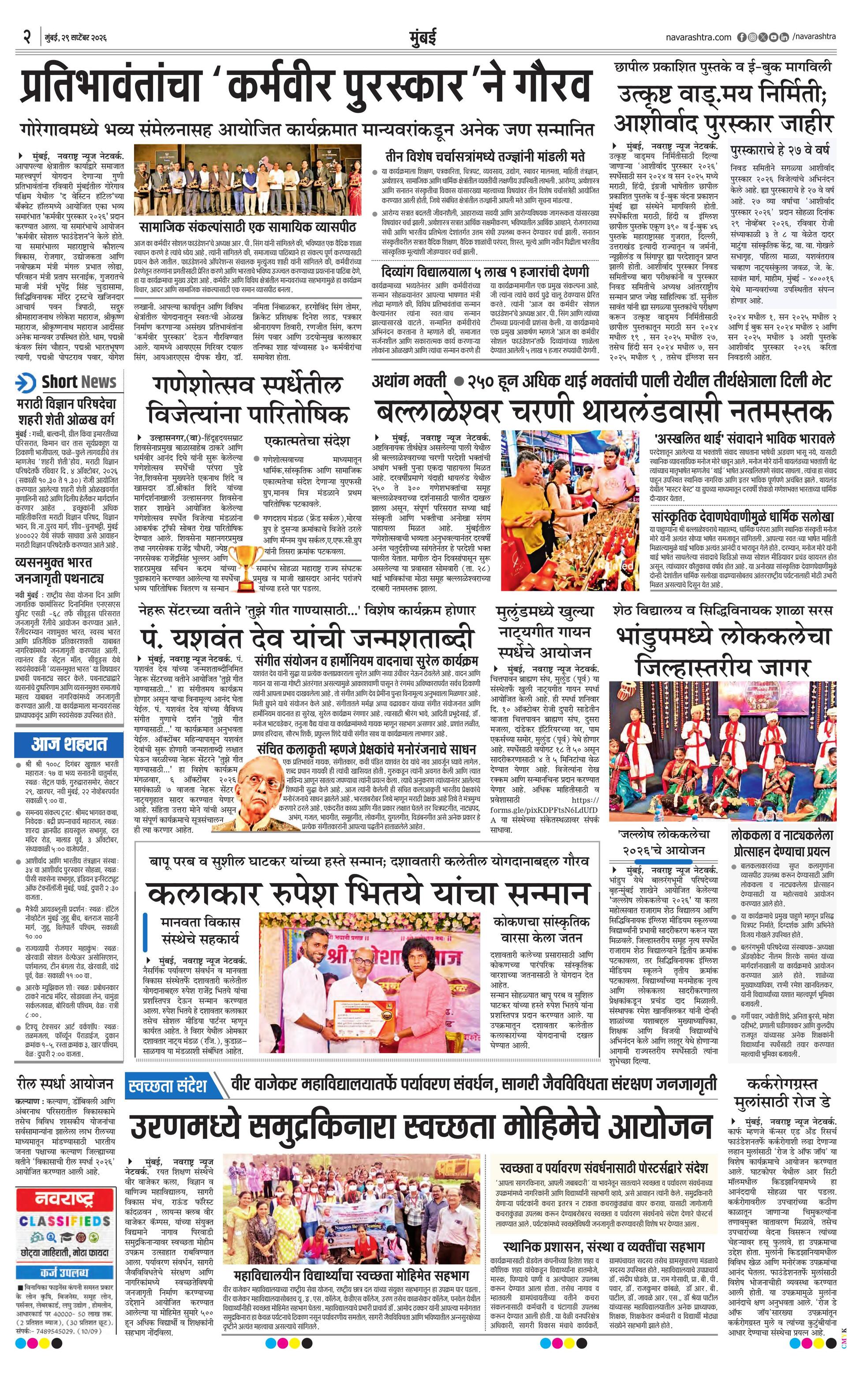 Newspaper page
