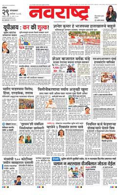 Nashik