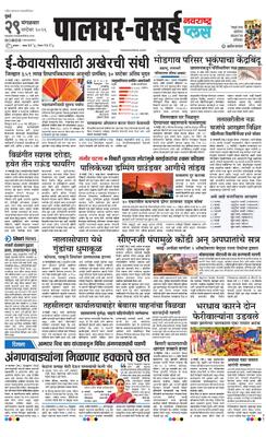Palghar Plus
