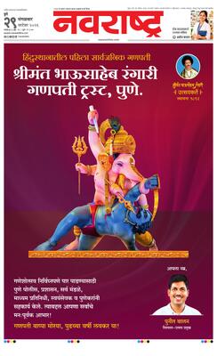 Pune