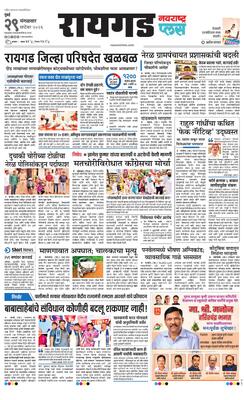 Raigad Plus