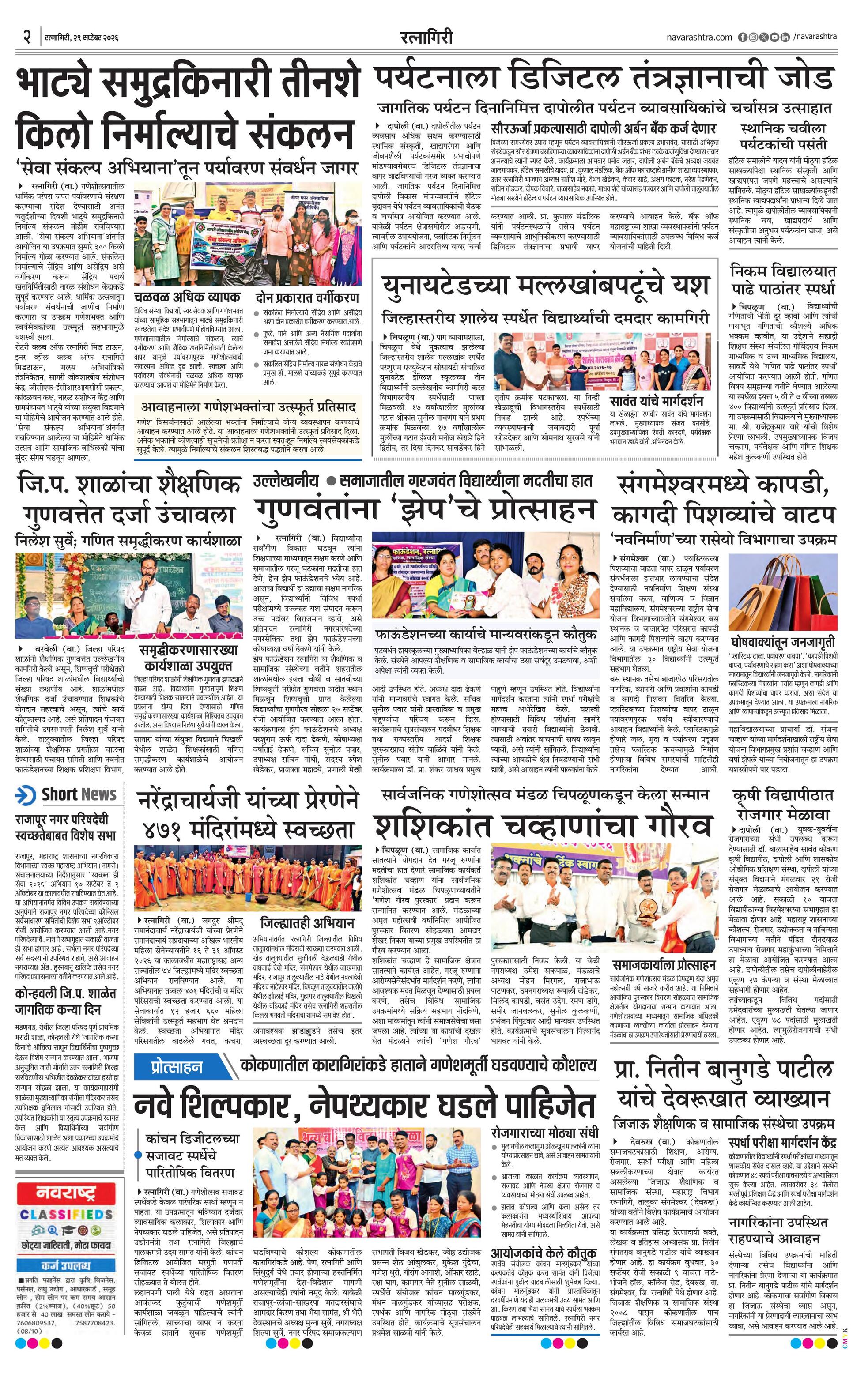 Newspaper page