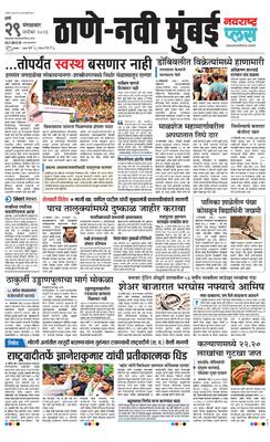Thane Navi Mumbai Plus