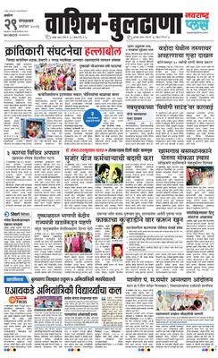 Washim Buldhana Plus