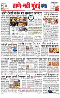 Thane Navi Mumbai Plus