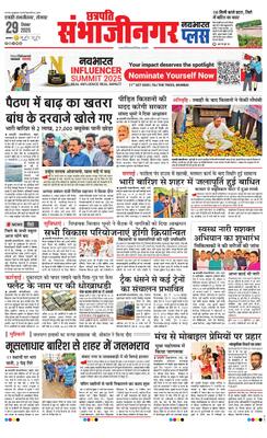 Chh. Sambhajinagar Plus