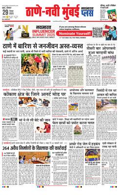 Thane Navi Mumbai Plus