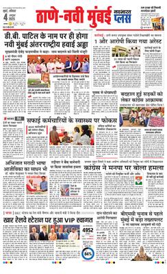 Thane Navi Mumbai Plus