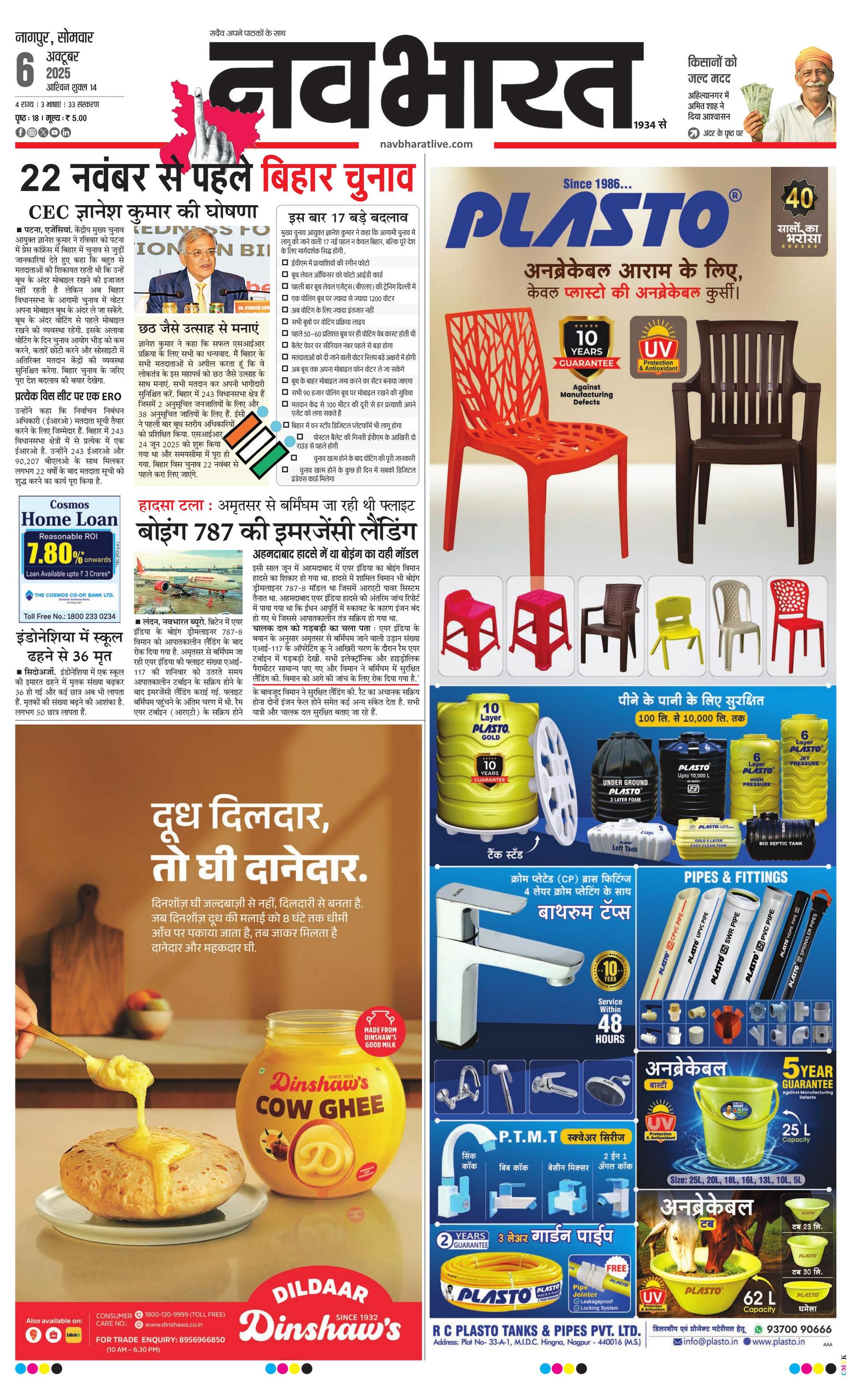 Newspaper page