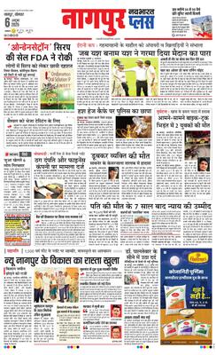 Nagpur Plus