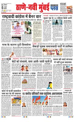 Thane Navi Mumbai Plus