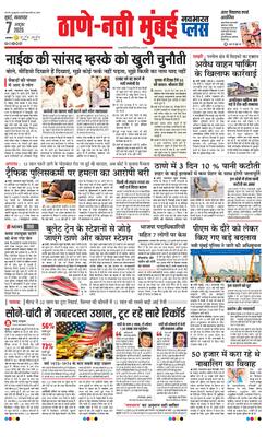 Thane Navi Mumbai Plus