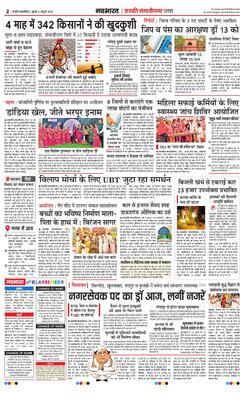 Chhatrapatisambhajinagarplus E-paper | 2025-10-08 | Page 1 | Navbharatlive