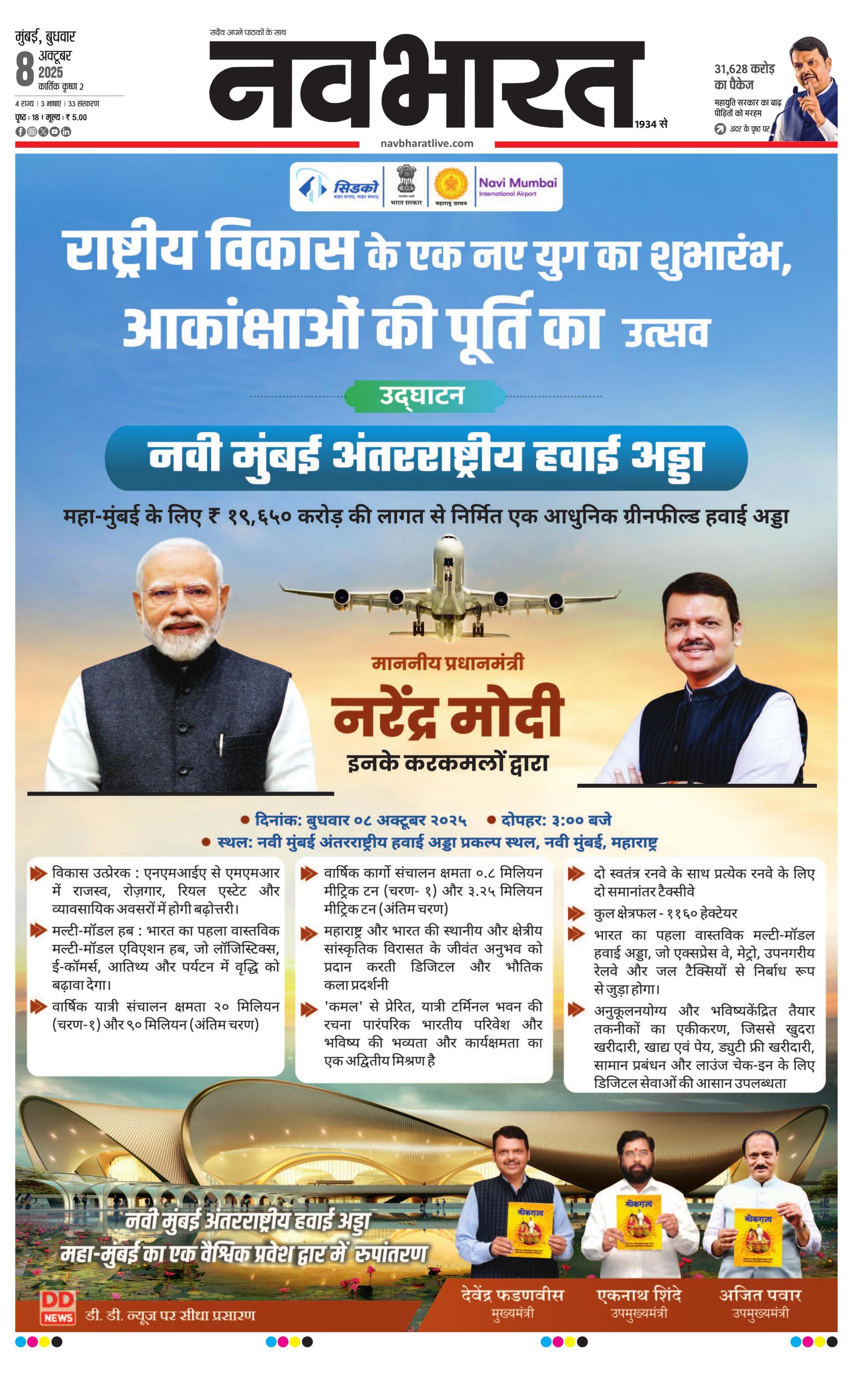 Newspaper page