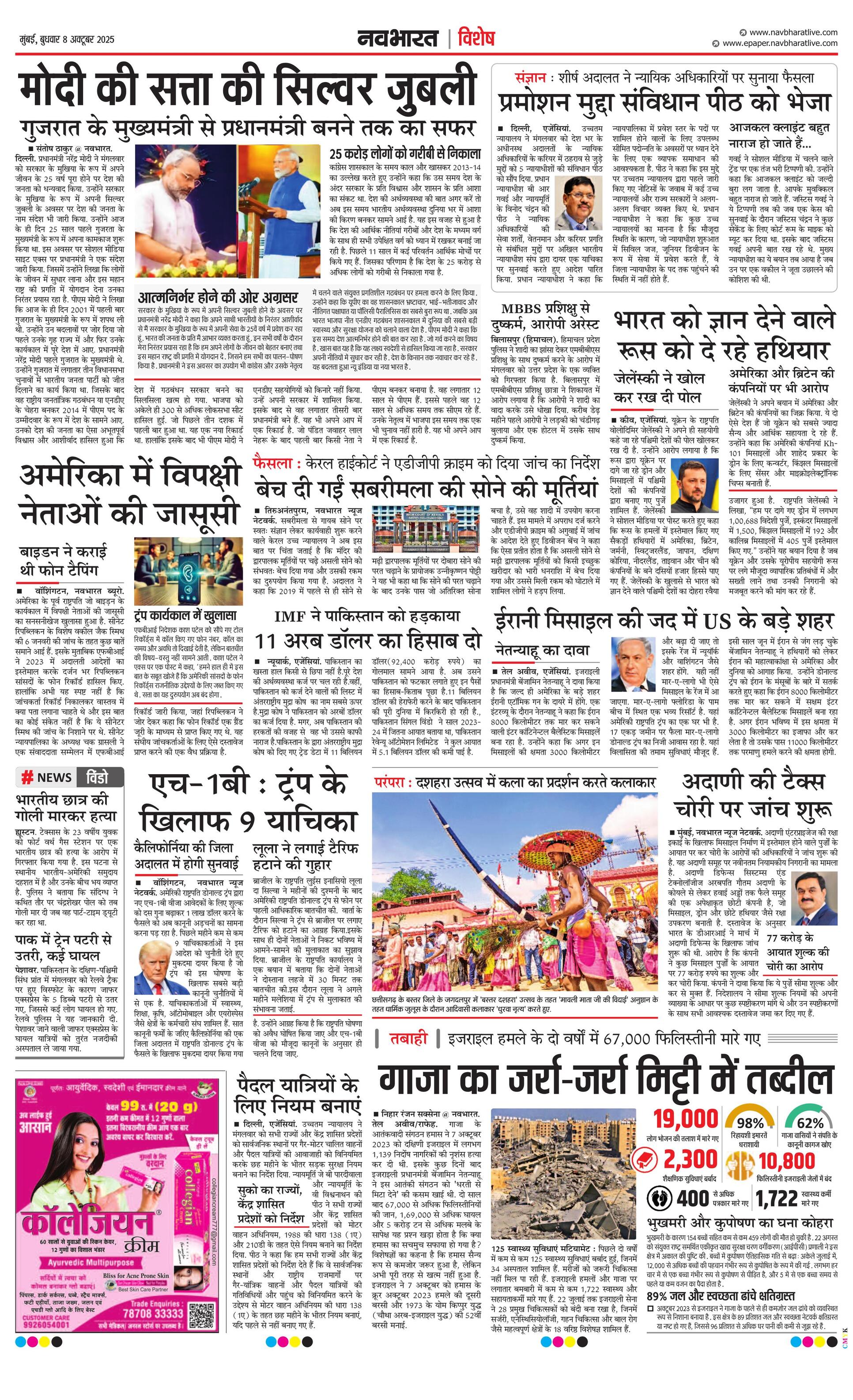 Newspaper page
