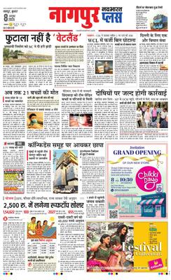 Nagpur Plus