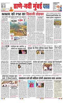 Thane Navi Mumbai Plus