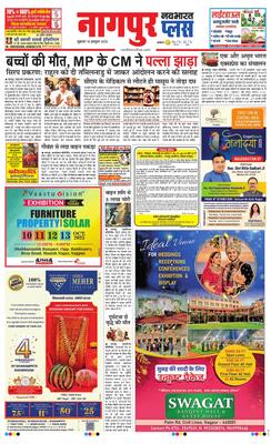 Nagpur Plus