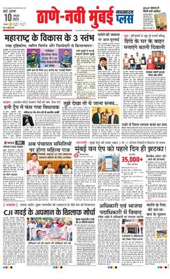 Thane Navi Mumbai Plus