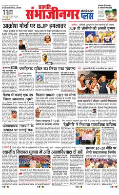 Chh. Sambhajinagar Plus